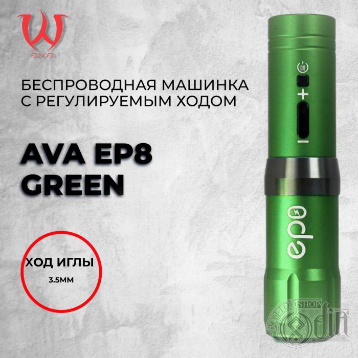 AVA EP8 Green — Беспроводная машинка для тату. Ход 3.5мм